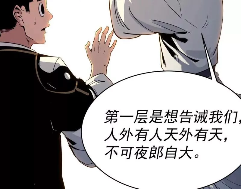 我被地球绑架了,第八话 重回练气,第93张